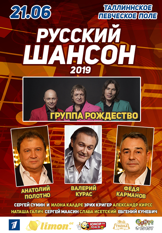 Исетский Слава Песни